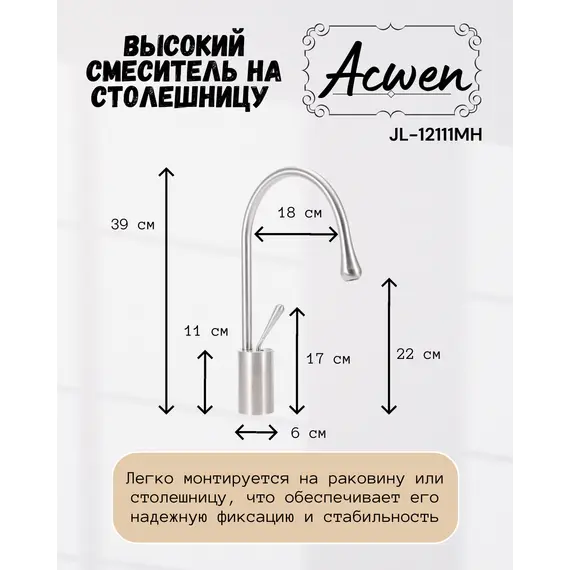 Смеситель для накладной раковины ACWEN F86