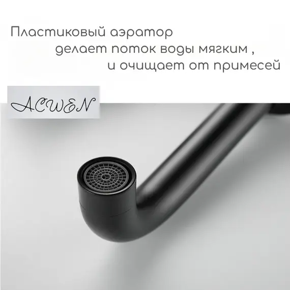 Смеситель для раковины скрытого монтажа ACWEN 6605B черный