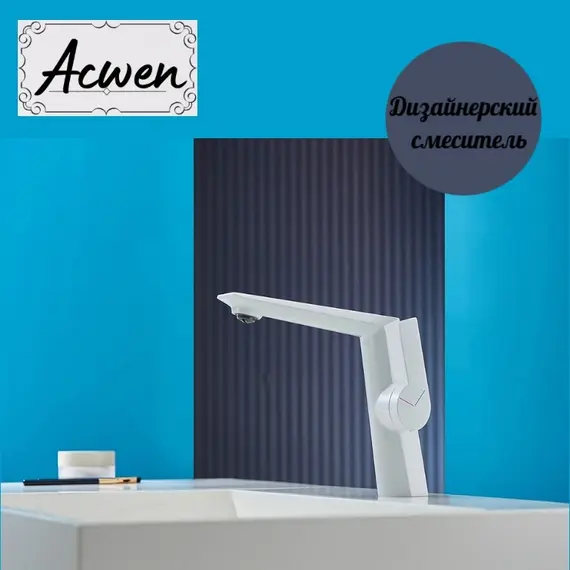 Смеситель для раковины ACWEN BN61E белый