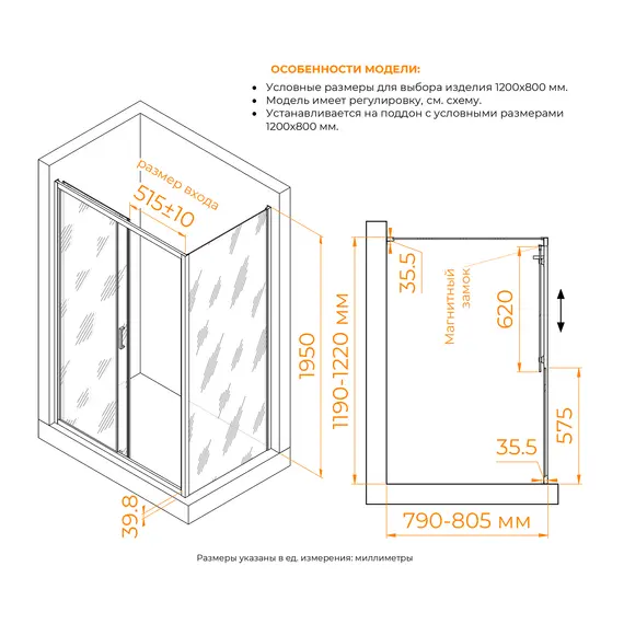 Душевой уголок RGW CL-133 (CL-13 + Z-03) тонированное/хром