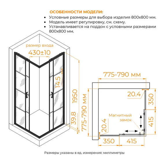 Душевой уголок RGW PA-34B