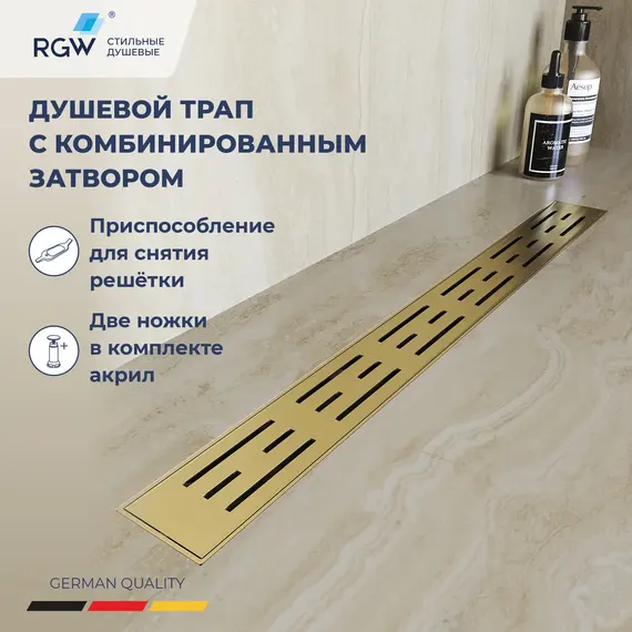 Душевой лоток RGW Drain Leo-30 золото