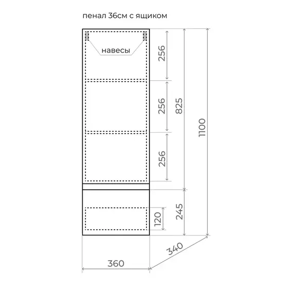 Пенал подвесной "Манхэттен" 36, ЭМАЛЬ 1 ящик PLUS белый матовый