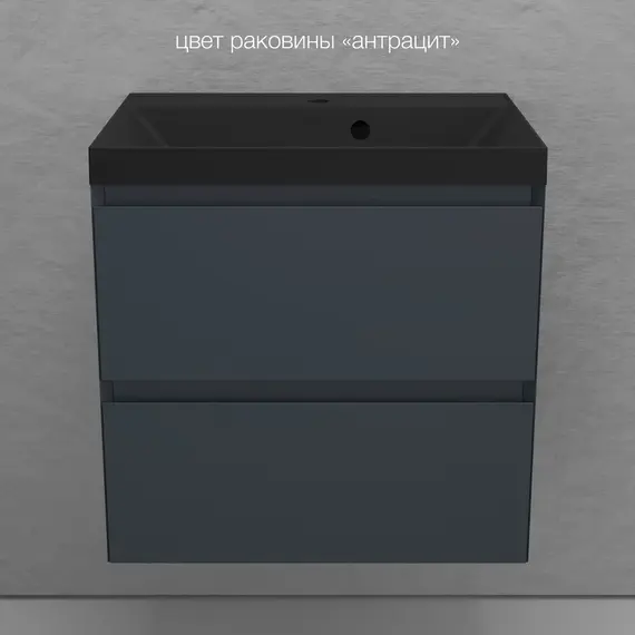 Тумба подвесная "Манхэттен 100/80/70/60" ЭМАЛЬ с раковиной  ASTI , 2 ящика PLUS графит