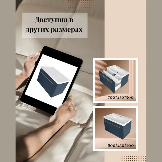 Тумба подвесная ACWEN МИРА 70/80/90 с раковиной Слим , темно-синий матовый