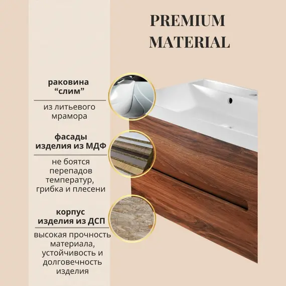 Тумба  подвесная ACWEN TORNO 60/80  дерево Engadina с раковиной