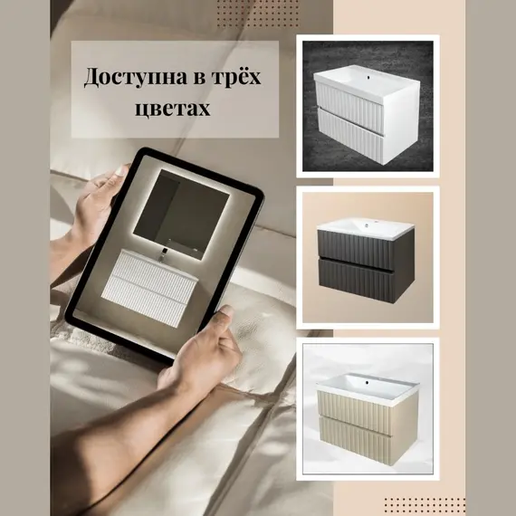 Тумба подвесная ACWEN Элеганс  белый матовый с раковиной