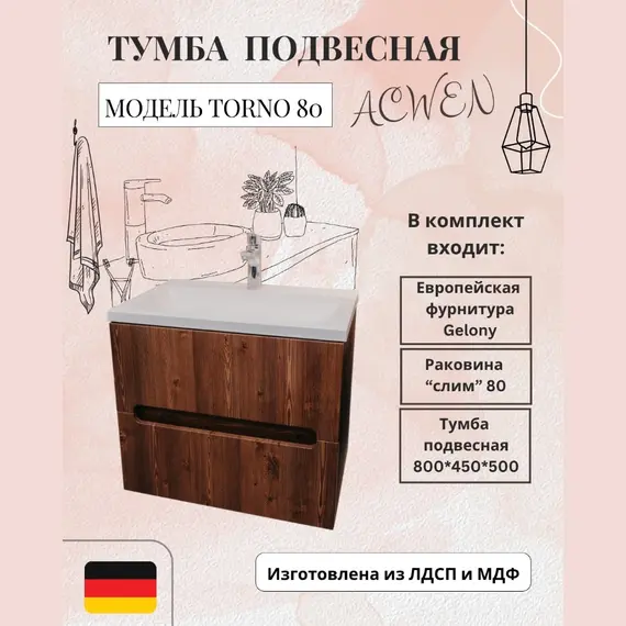 Тумба  подвесная ACWEN TORNO 80  дуб горизонт с раковиной Слим 80