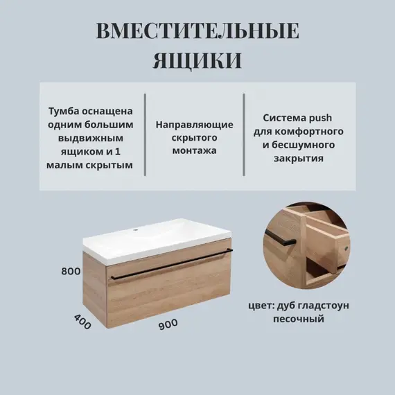 Тумба подвесная  ACWEN ДЖУНИ 90 дуб гладстоун песочный с раковиной Флай