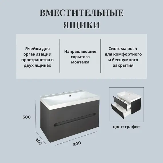 Тумба подвесная  ACWEN TORNO 80  графит, раковиной Слим 80