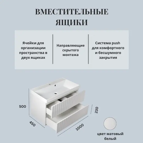 Тумба подвесная ACWEN Элеганс  белый матовый с раковиной