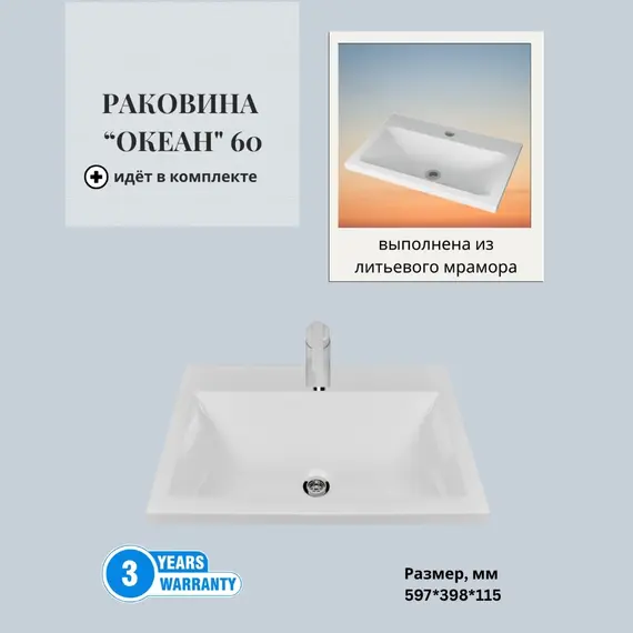 Тумба подвесная ACWEN TORNO  белая матовая с раковиной