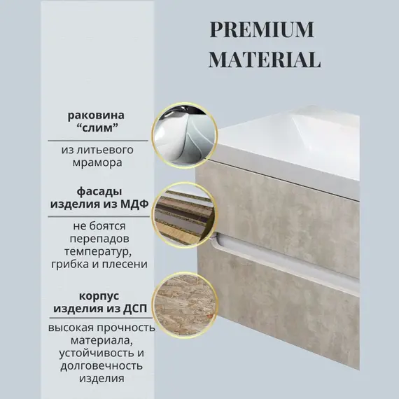 Тумба  подвесная ACWEN TORNO 80  айс фраппе, с раковиной Слим 80