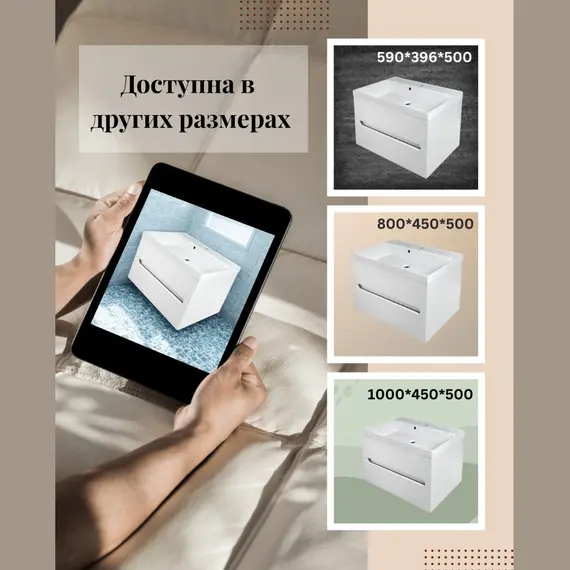 Тумба подвесная ACWEN TORNO  белая матовая с раковиной