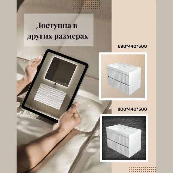 Тумба подвесная ACWEN Элеганс  белый матовый с раковиной