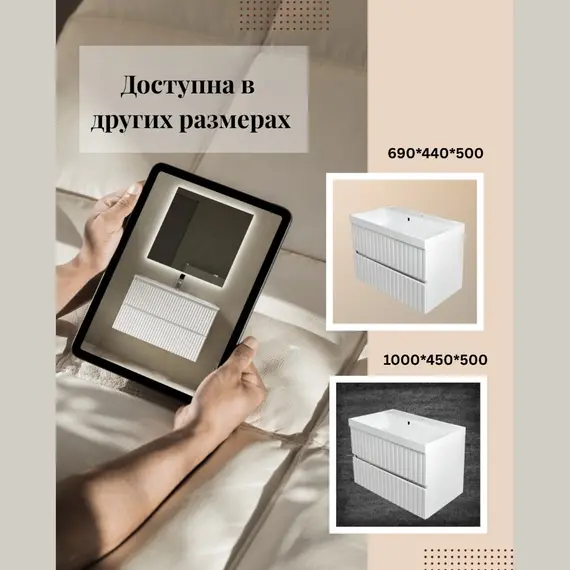 Тумба подвесная ACWEN Элеганс  белый матовый с раковиной