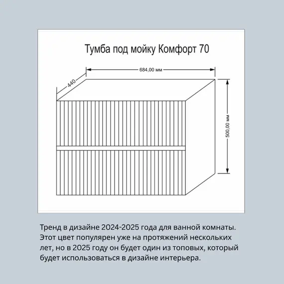 Тумба подвесная ACWEN Элеганс  белый матовый с раковиной