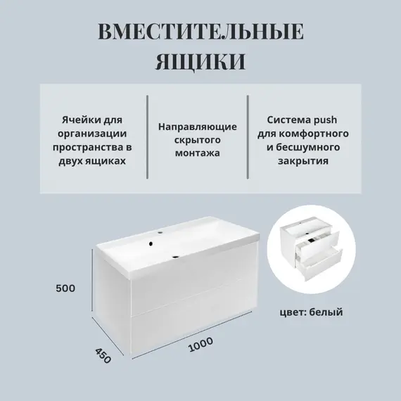 Тумба подвесная ACWEN МОДЕРН 100 белый матовый с раковиной Слим 100