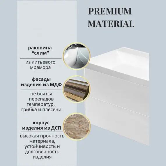 Тумба подвесная ACWEN МОДЕРН 100 белый матовый с раковиной Слим 100