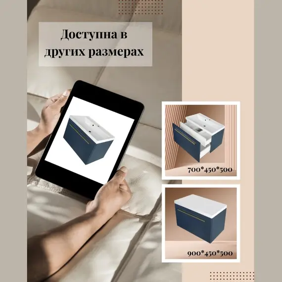 Тумба подвесная ACWEN МИРА 70/80/90 с раковиной Слим , темно-синий матовый