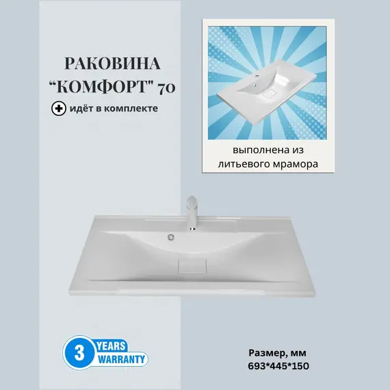 Тумба подвесная ACWEN Элеганс  белый матовый с раковиной