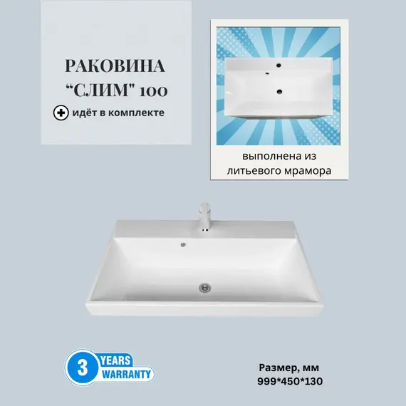 Тумба подвесная ACWEN TORNO  белая матовая с раковиной