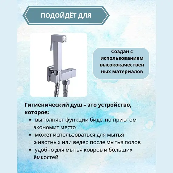 Душ гигиенический ACWEN 82009 хром