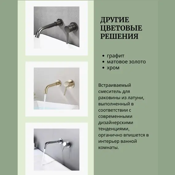 Смеситель для раковины скрытого монтажа ACWEN 6605B черный