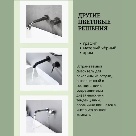 Смеситель для раковины скрытого монтажа ACWEN 6605C матовое золото