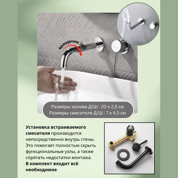 Смеситель для раковины скрытого монтажа ACWEN 6605A хром