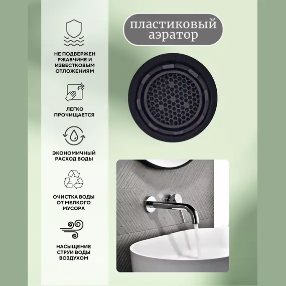 Смеситель для раковины скрытого монтажа ACWEN 6605A хром