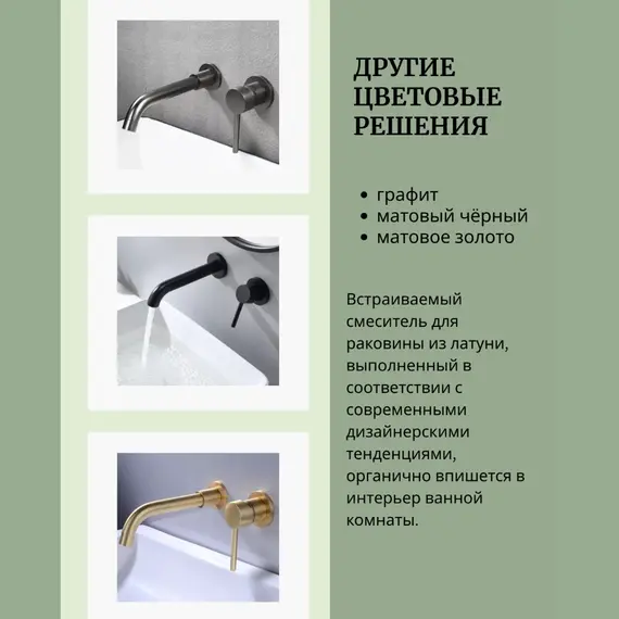 Смеситель для раковины скрытого монтажа ACWEN 6605A хром