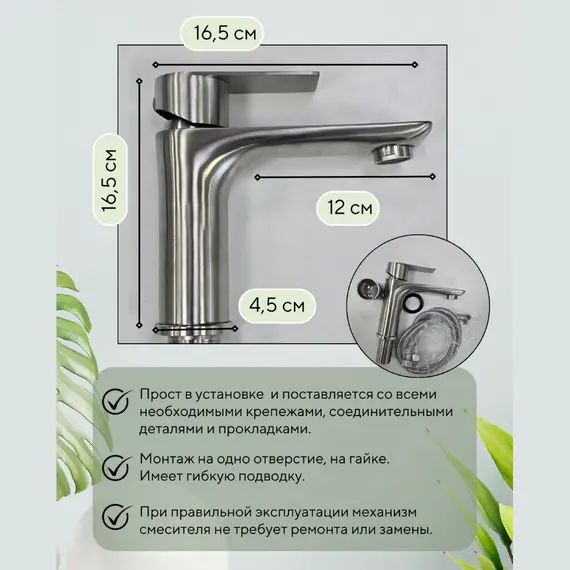 Смеситель для раковины  ACWEN 81193 матовый хром