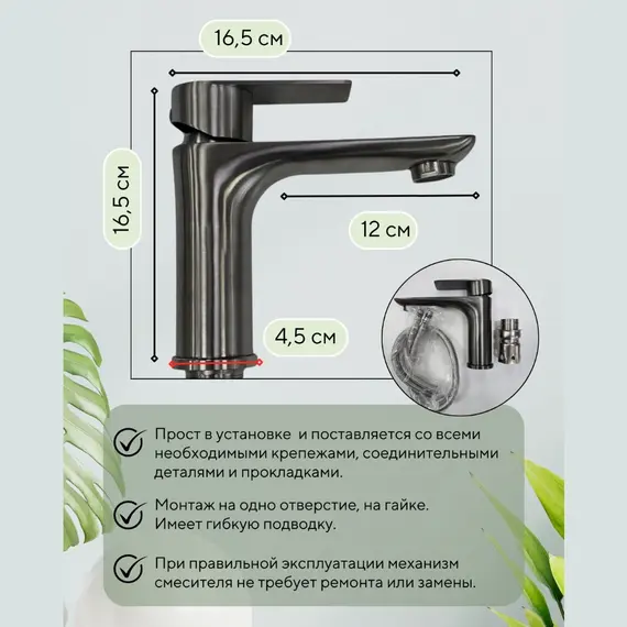 Смеситель для раковины ACWEN 81193GG  оружейная сталь