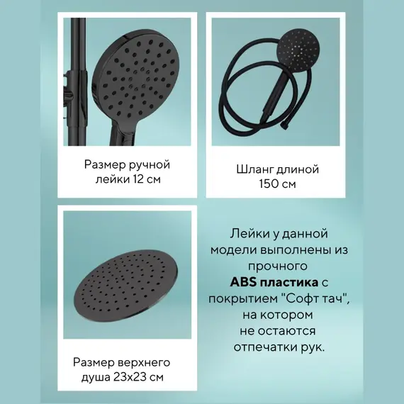 Душевая стойка  ACWEN  80050В с термостатом