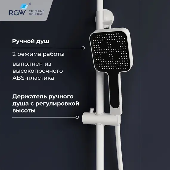 Душевая стойка RGW SP-35W с термостатом