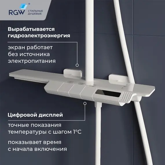 Душевая стойка RGW SP-34W с термостатом