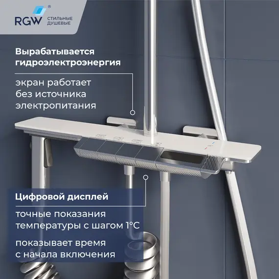 Душевая стойка RGW SP-35 с термостатом
