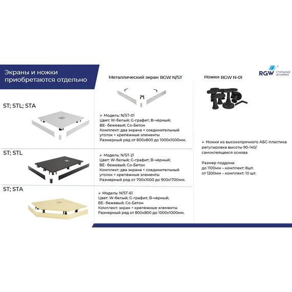 Душевой поддон квадратный RGW STA-01B Черный