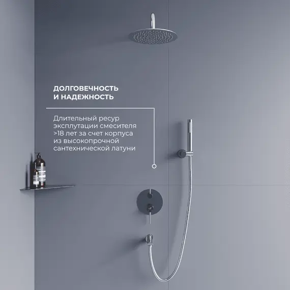 Душевая система встраиваемая RGW SP-52