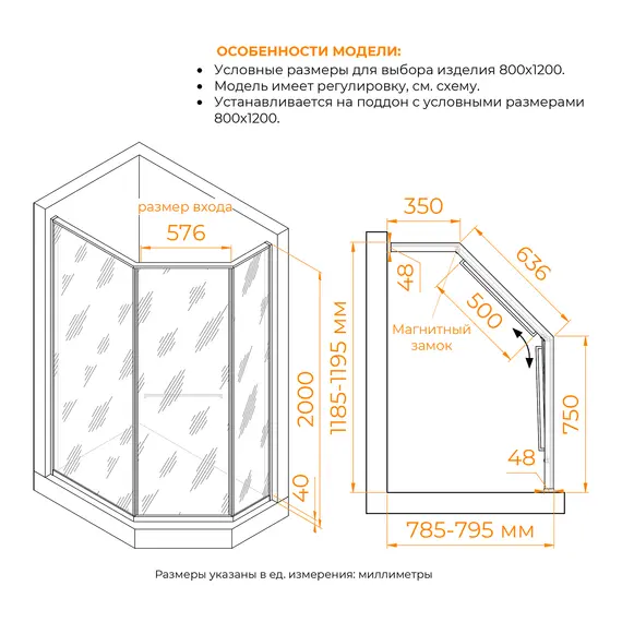 Душевой уголок RGW SV-82Gr "L/R" тонированное/серый