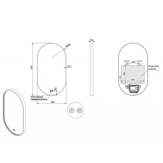 Зеркало со встроенной подсветкой ESBANO ES-3311FVD 50х90