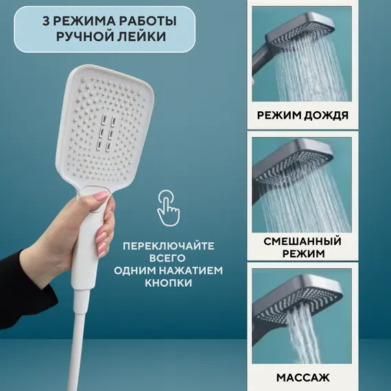 Душевая система ACWEN 1301F с термостатом, встраиваемая с изливом