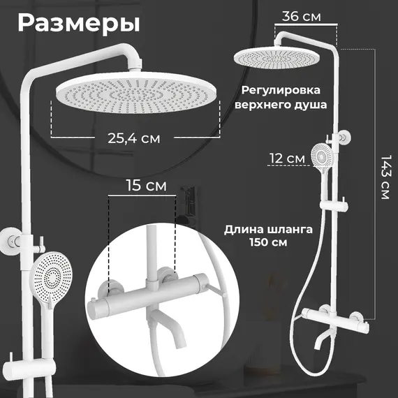 Душевая стойка AVS Slimmer белый матовый