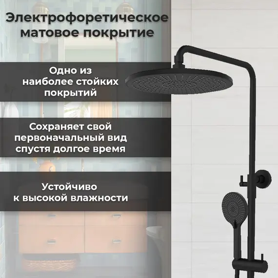 Душевая стойка AVS Slimmer 811-122-MB черный матовый