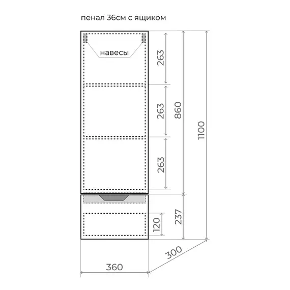 Пенал Style line "Остин" 36 см подвесной 1 ящик тауп темный эмаль PLUS