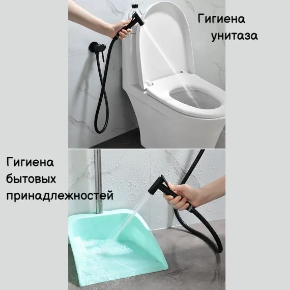 Душ гигиенический ACWEN 82003BS черный матовый