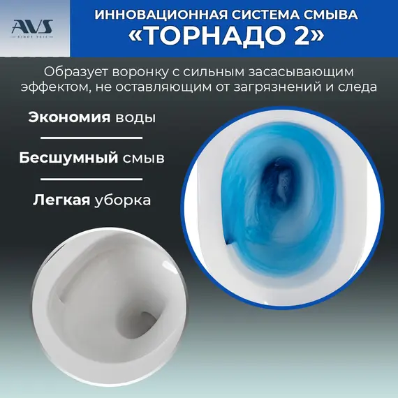 Унитаз подвесной AVS Модерн безободковый, белый