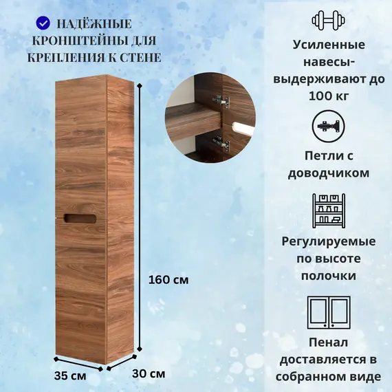 Пенал подвесной ACWEN TORNO дуб горизонт