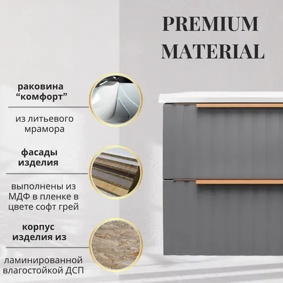 Тумба подвесная ACWEN ГРАЦИЯ 70 с раковиной, грей софт